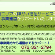 堺・南大阪　障がい福祉サービスロゴ